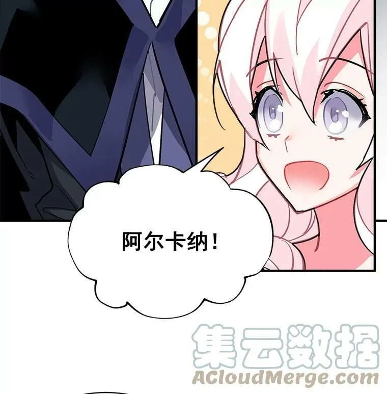 42.魔女回巢 第29页