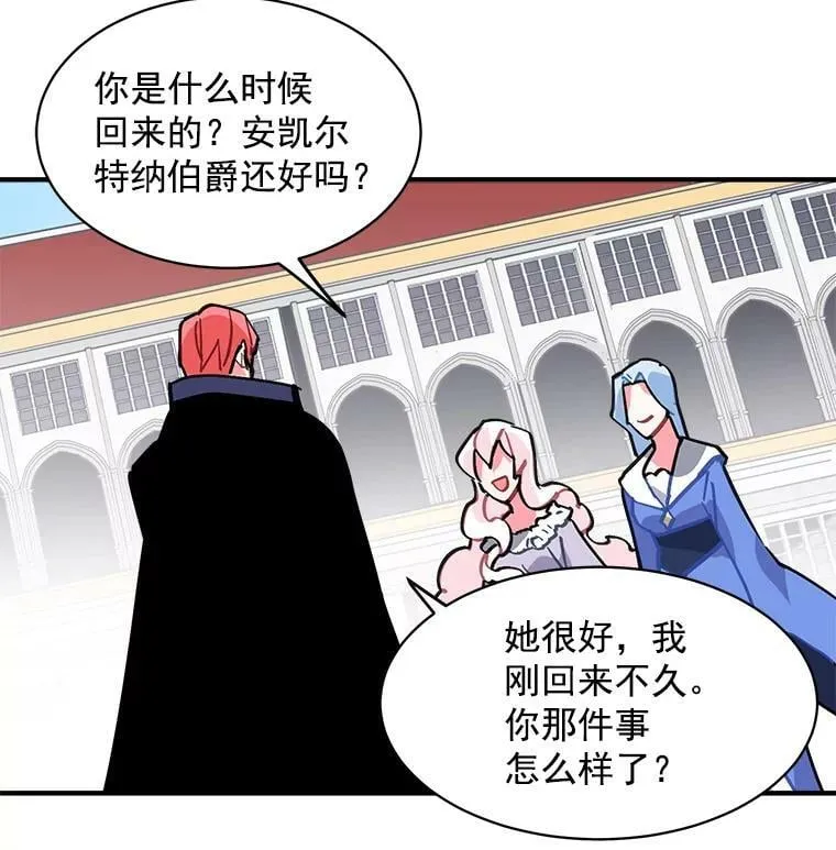 42.魔女回巢 第30页