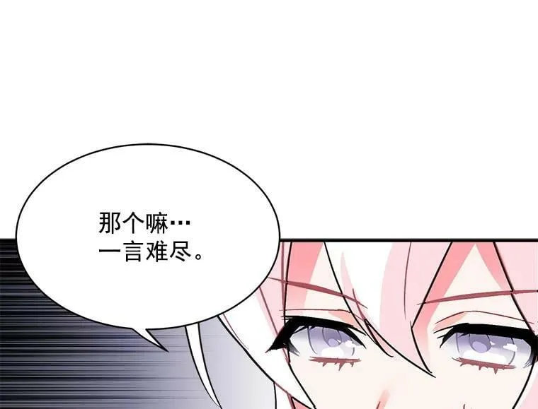 42.魔女回巢 第31页