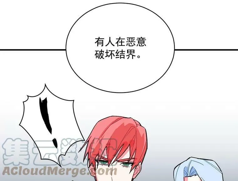 42.魔女回巢 第33页