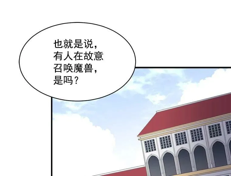 42.魔女回巢 第35页