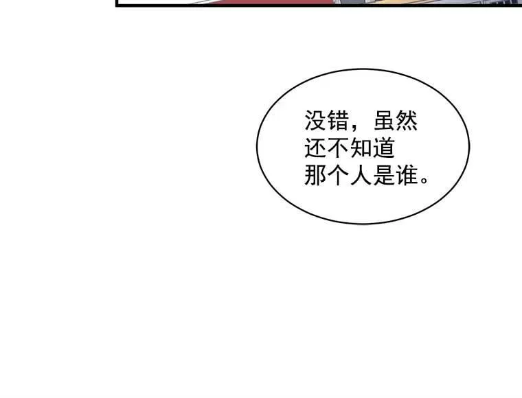 42.魔女回巢 第36页