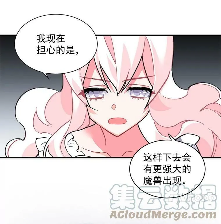 42.魔女回巢 第37页