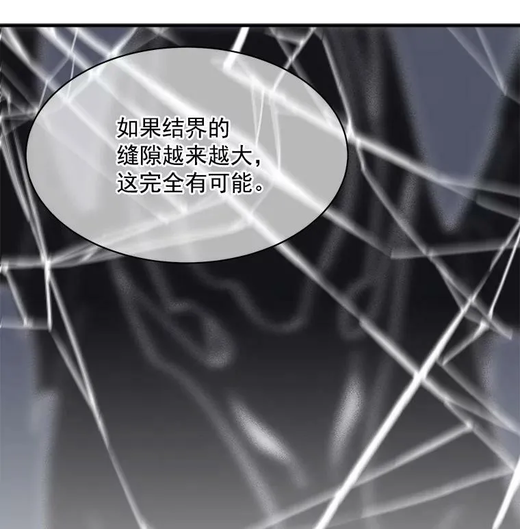 42.魔女回巢 第40页