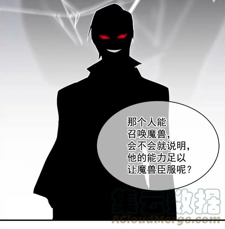 42.魔女回巢 第41页