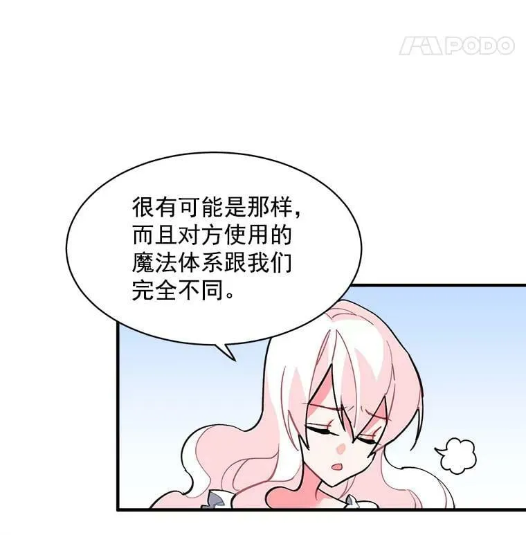 42.魔女回巢 第42页
