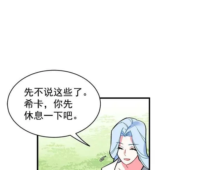 42.魔女回巢 第43页
