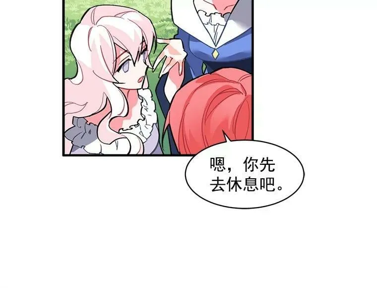 42.魔女回巢 第44页