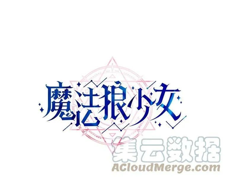42.魔女回巢 第45页