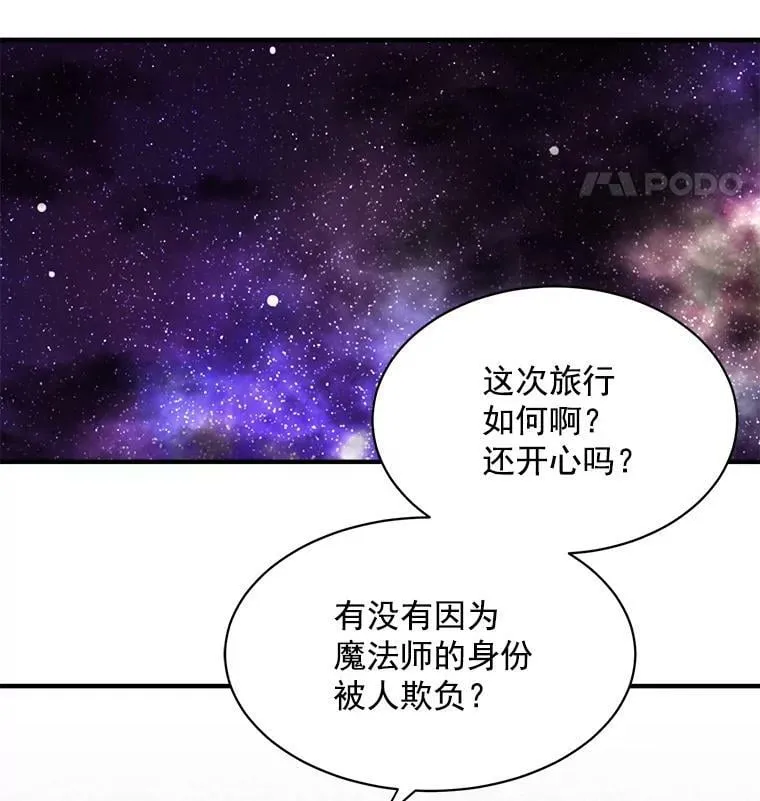 42.魔女回巢 第47页