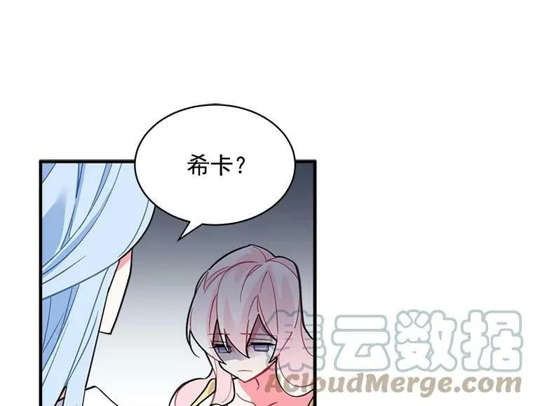 42.魔女回巢 第49页