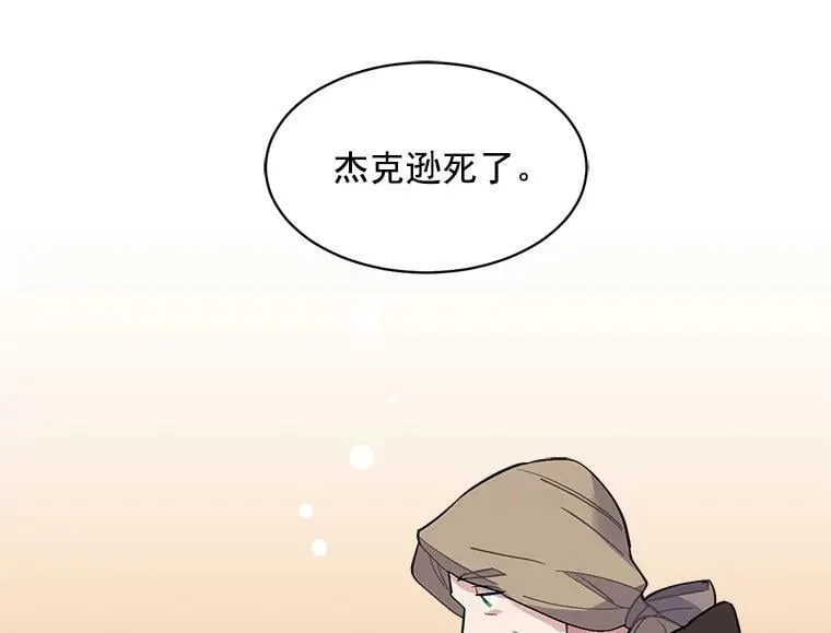 42.魔女回巢 第51页