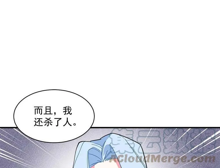 42.魔女回巢 第53页