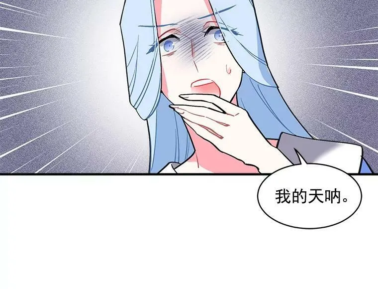 42.魔女回巢 第54页