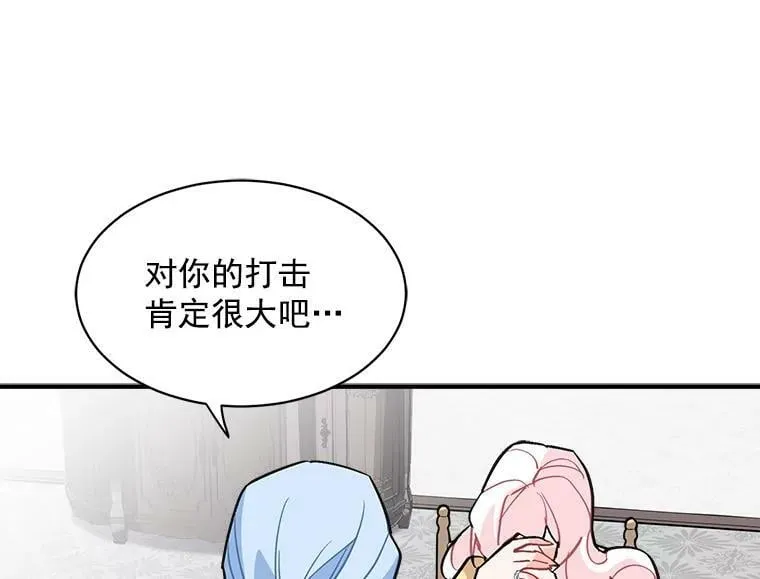 42.魔女回巢 第55页