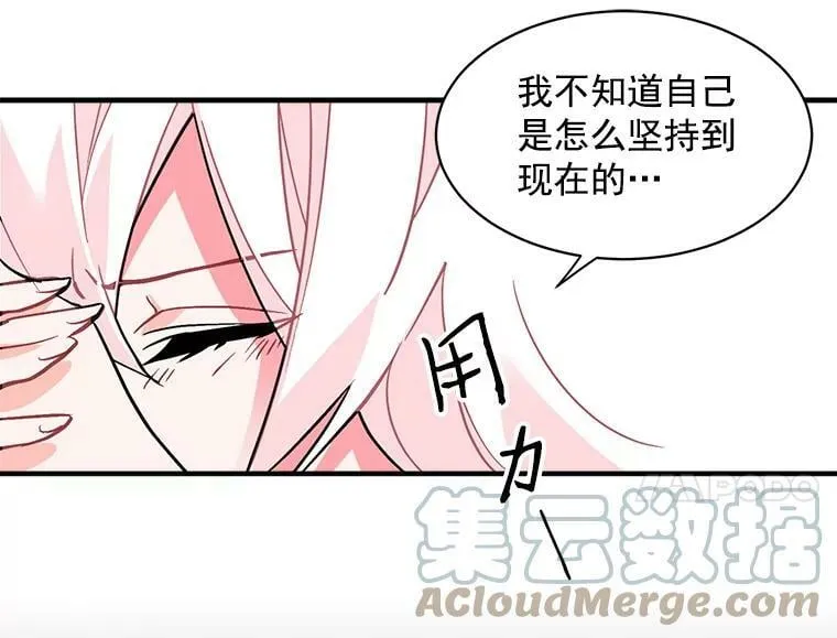 42.魔女回巢 第57页