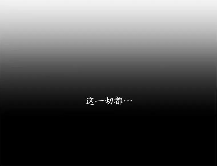 42.魔女回巢 第58页
