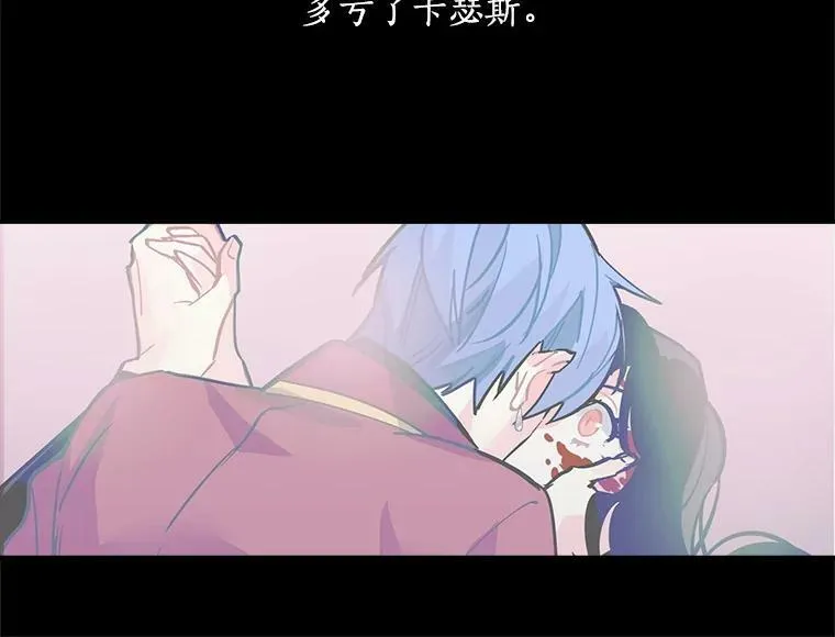 42.魔女回巢 第60页