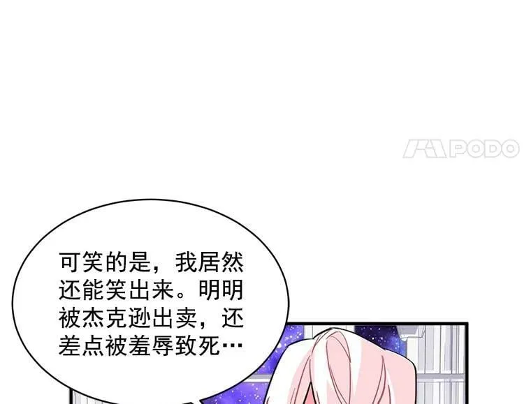 42.魔女回巢 第63页