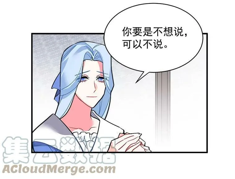 42.魔女回巢 第65页