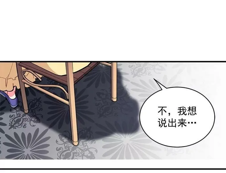 42.魔女回巢 第66页