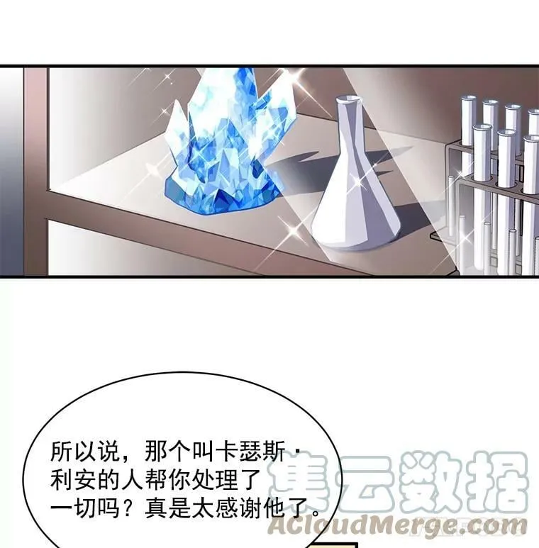 42.魔女回巢 第69页