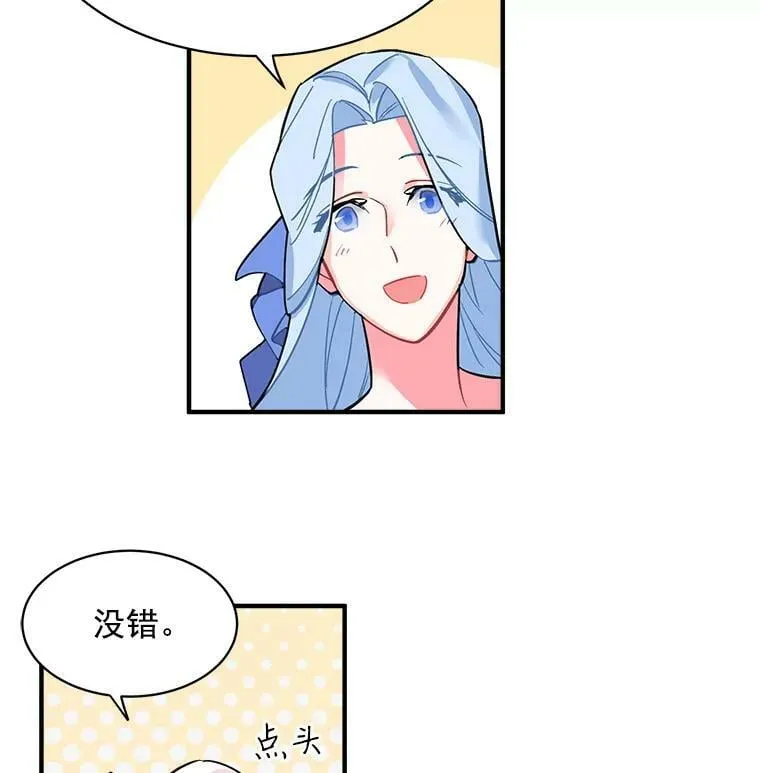 42.魔女回巢 第70页