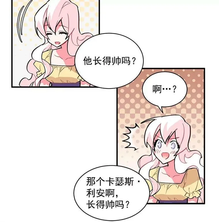 42.魔女回巢 第71页