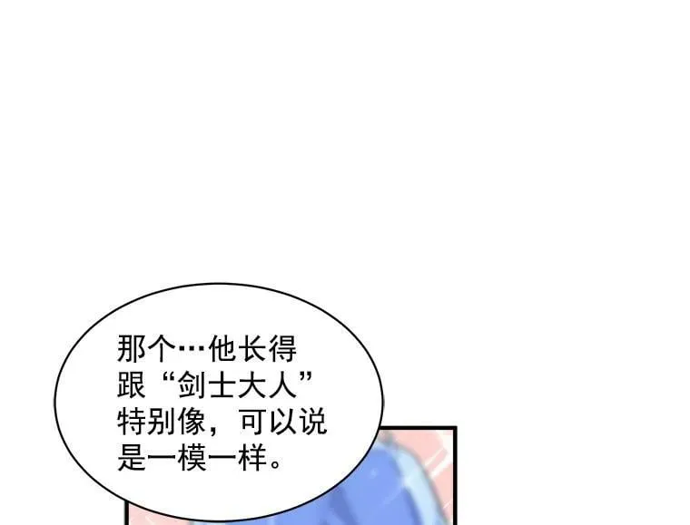 42.魔女回巢 第72页