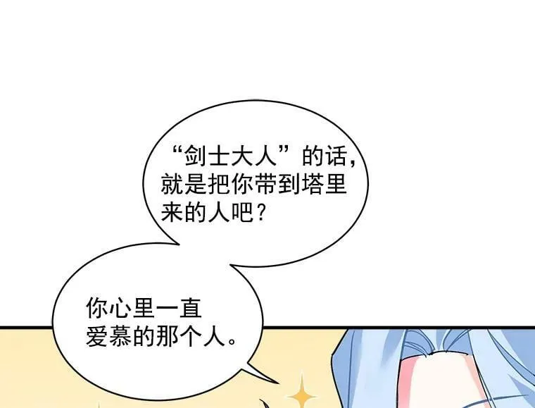 42.魔女回巢 第74页
