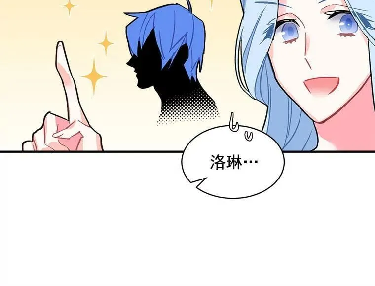 42.魔女回巢 第75页
