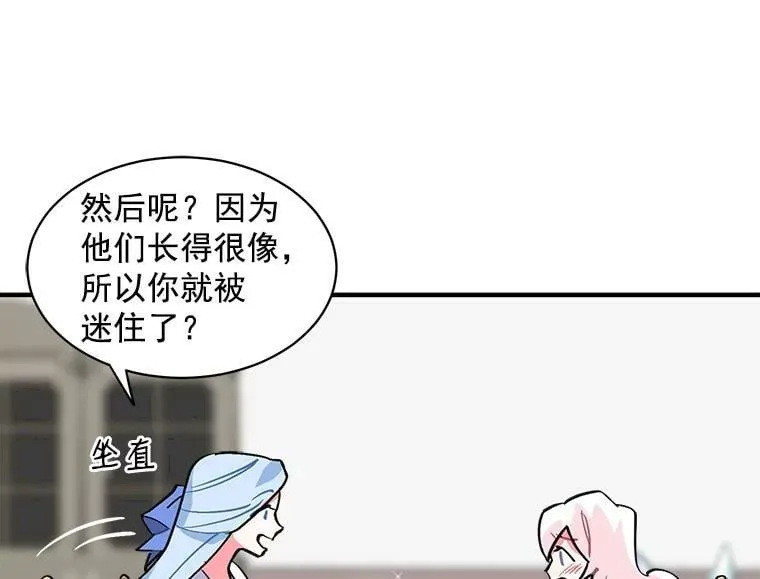 42.魔女回巢 第76页