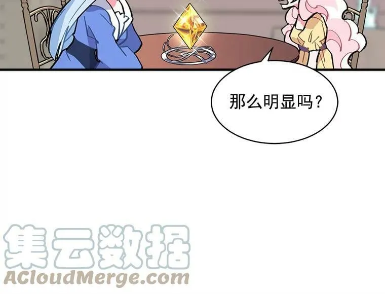 42.魔女回巢 第77页