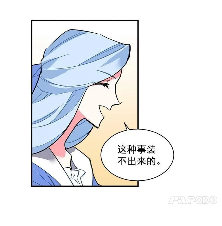42.魔女回巢 第78页
