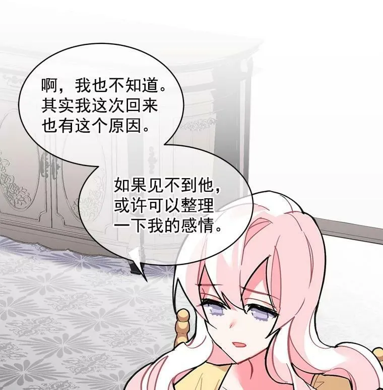 42.魔女回巢 第79页
