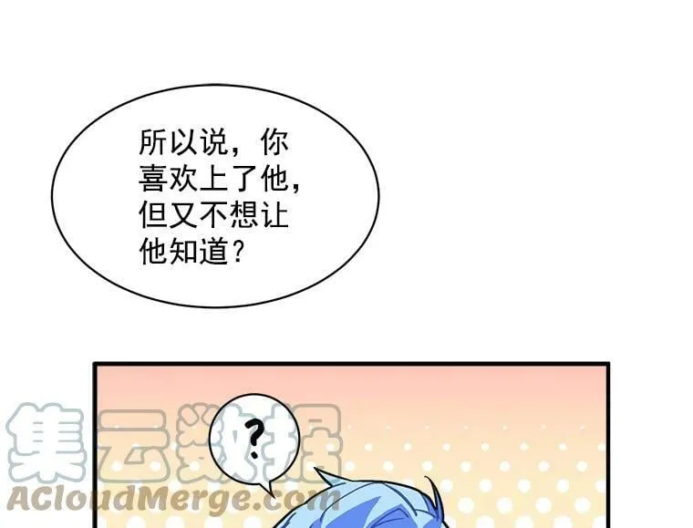 42.魔女回巢 第81页