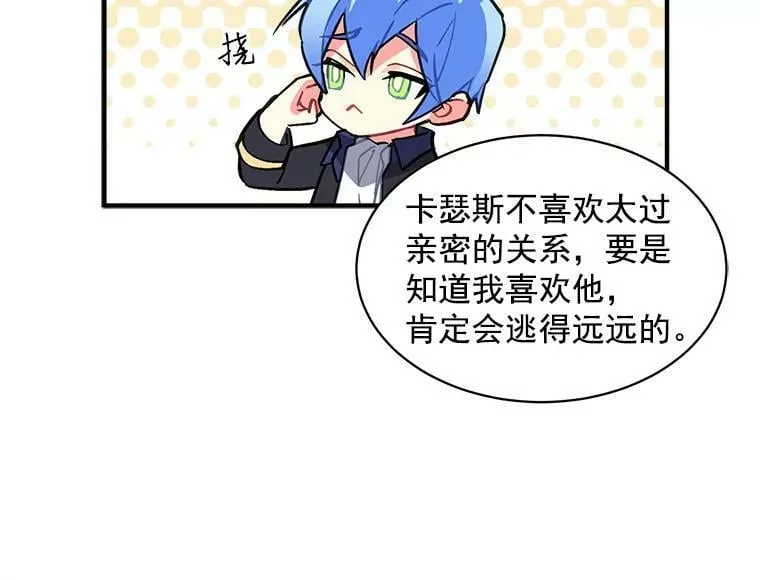 42.魔女回巢 第82页