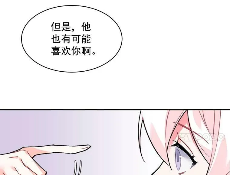 42.魔女回巢 第83页