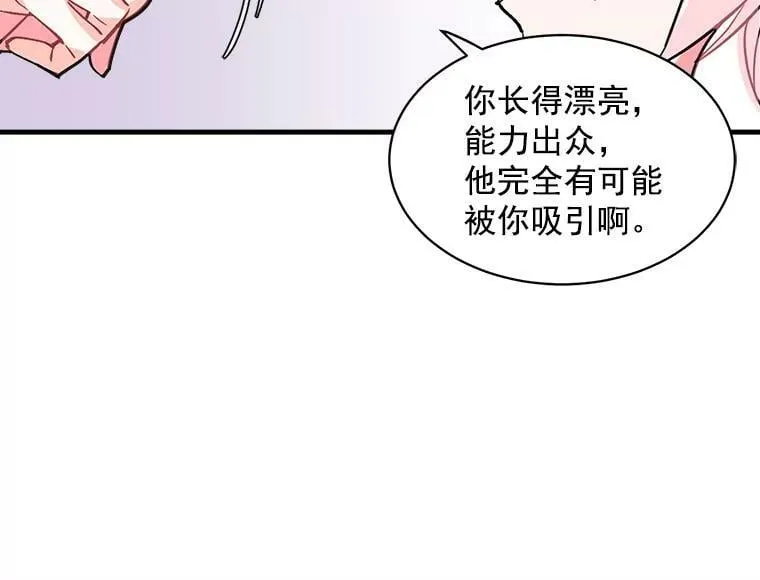 42.魔女回巢 第84页