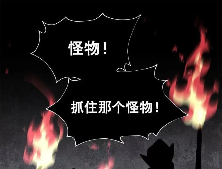 42.魔女回巢 第87页