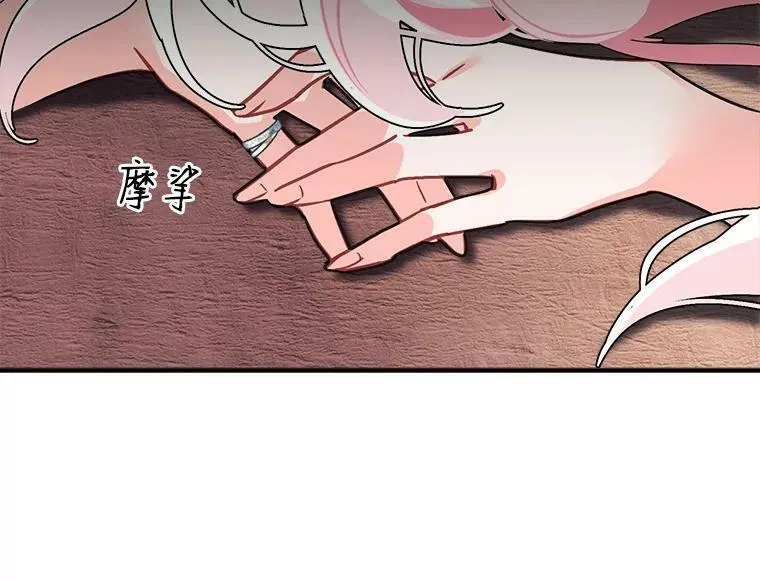 42.魔女回巢 第90页