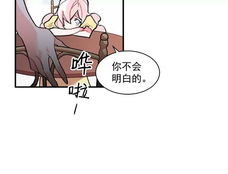 42.魔女回巢 第92页