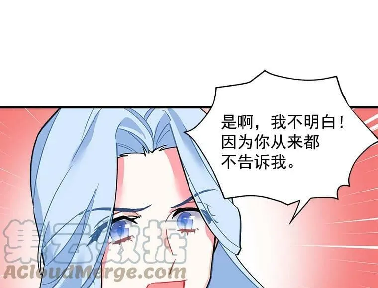 42.魔女回巢 第93页