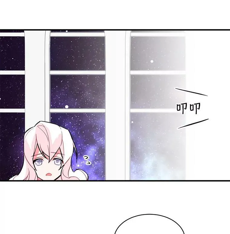 42.魔女回巢 第96页