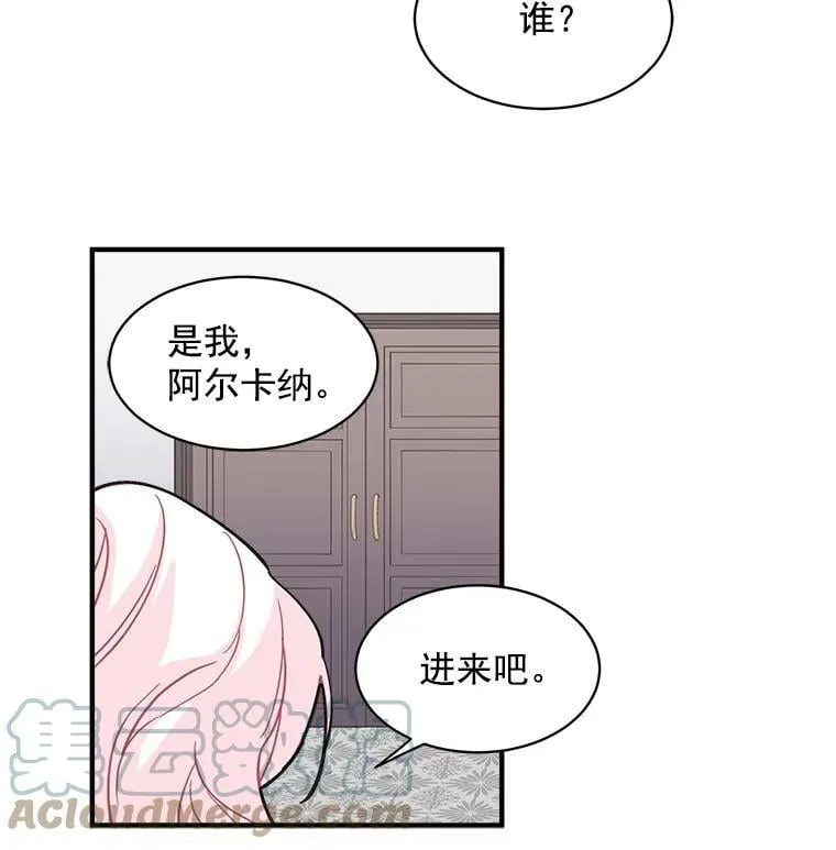 42.魔女回巢 第97页