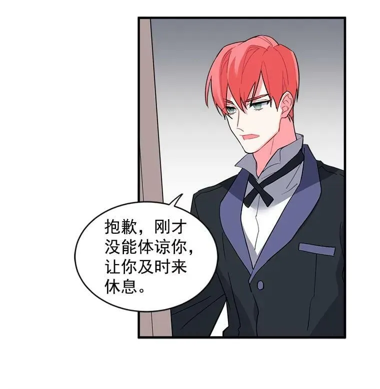 42.魔女回巢 第98页