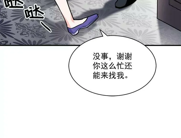 42.魔女回巢 第100页