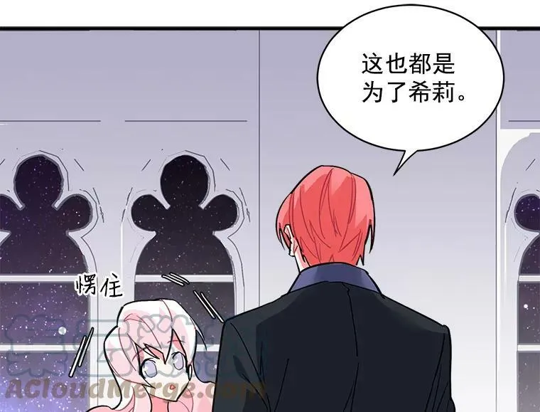 42.魔女回巢 第101页