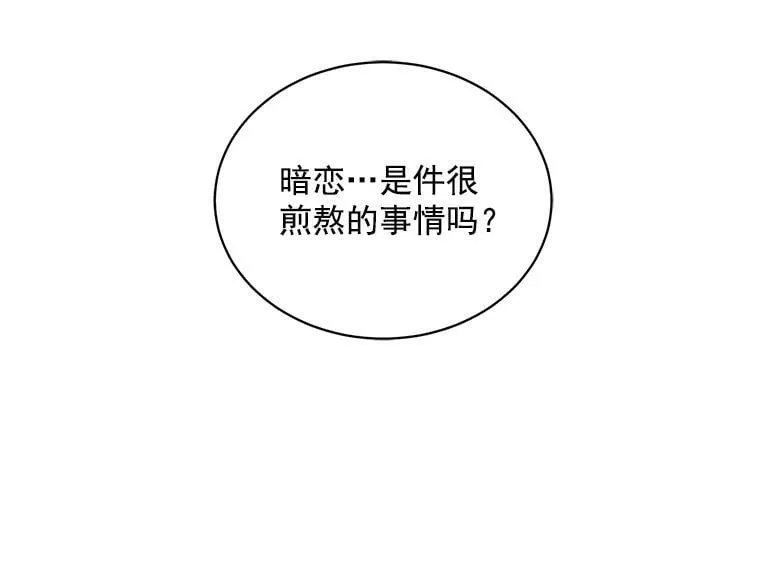 42.魔女回巢 第103页