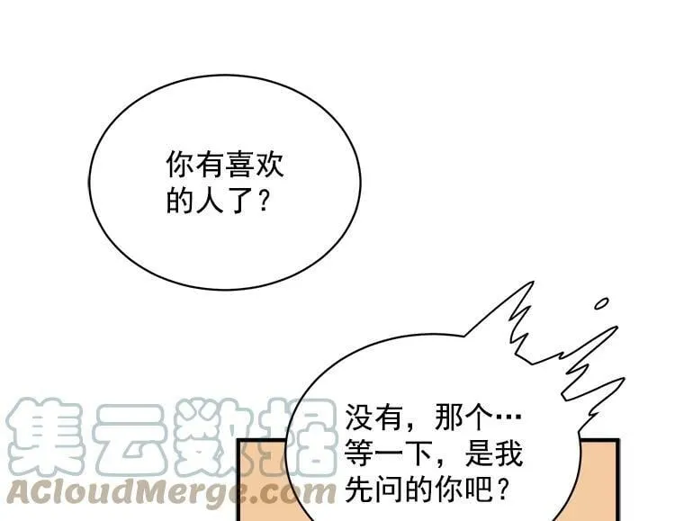 42.魔女回巢 第105页